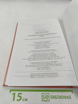 История русской культуры XX в. 9 класс