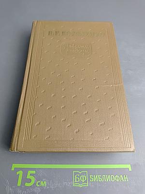 Повести и рассказы. Том 1