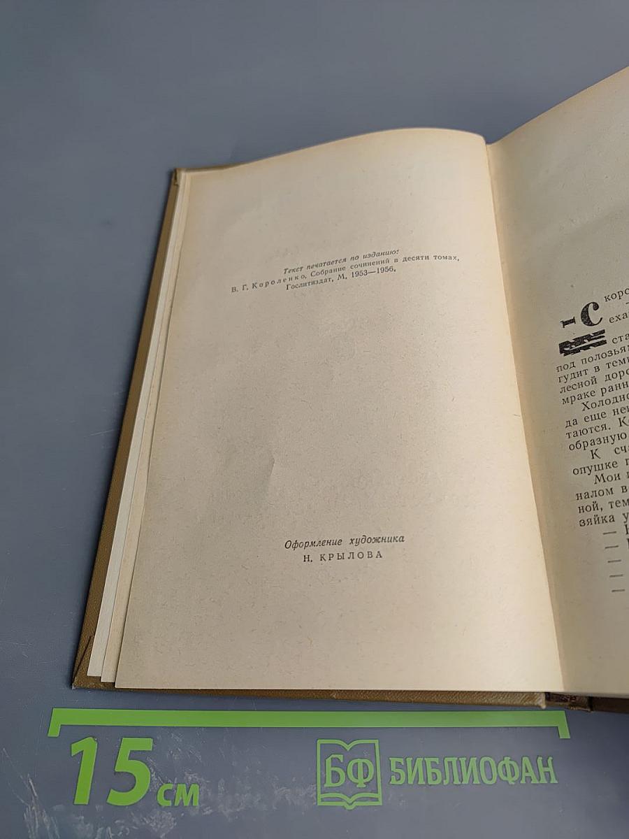 Повести и рассказы. Том 1