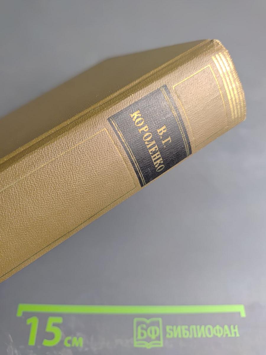 Повести и рассказы. Том 1