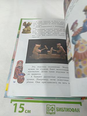 Изобразительное искусство. Искусство вокруг нас, 3 класс