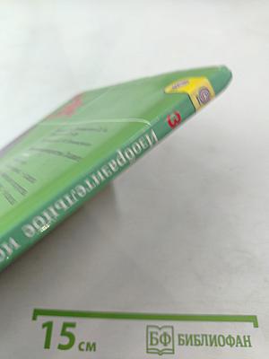 Изобразительное искусство. Искусство вокруг нас, 3 класс