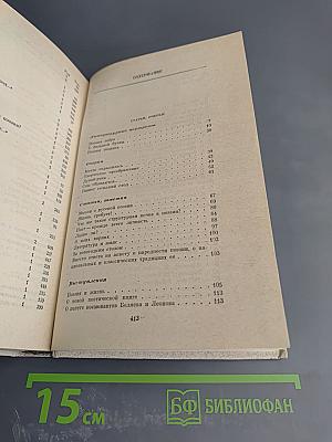 Собрание сочинений. Том третий. Статьи, очерки, дневники, письма