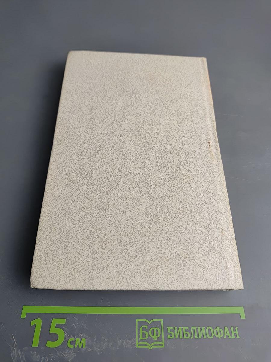 Собрание сочинений. Том третий. Статьи, очерки, дневники, письма