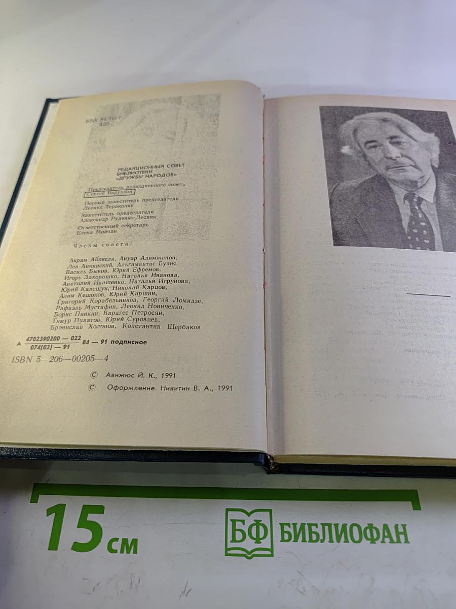 Потерянный кров. Книга третья