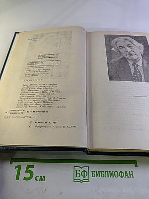 Потерянный кров. Книга третья