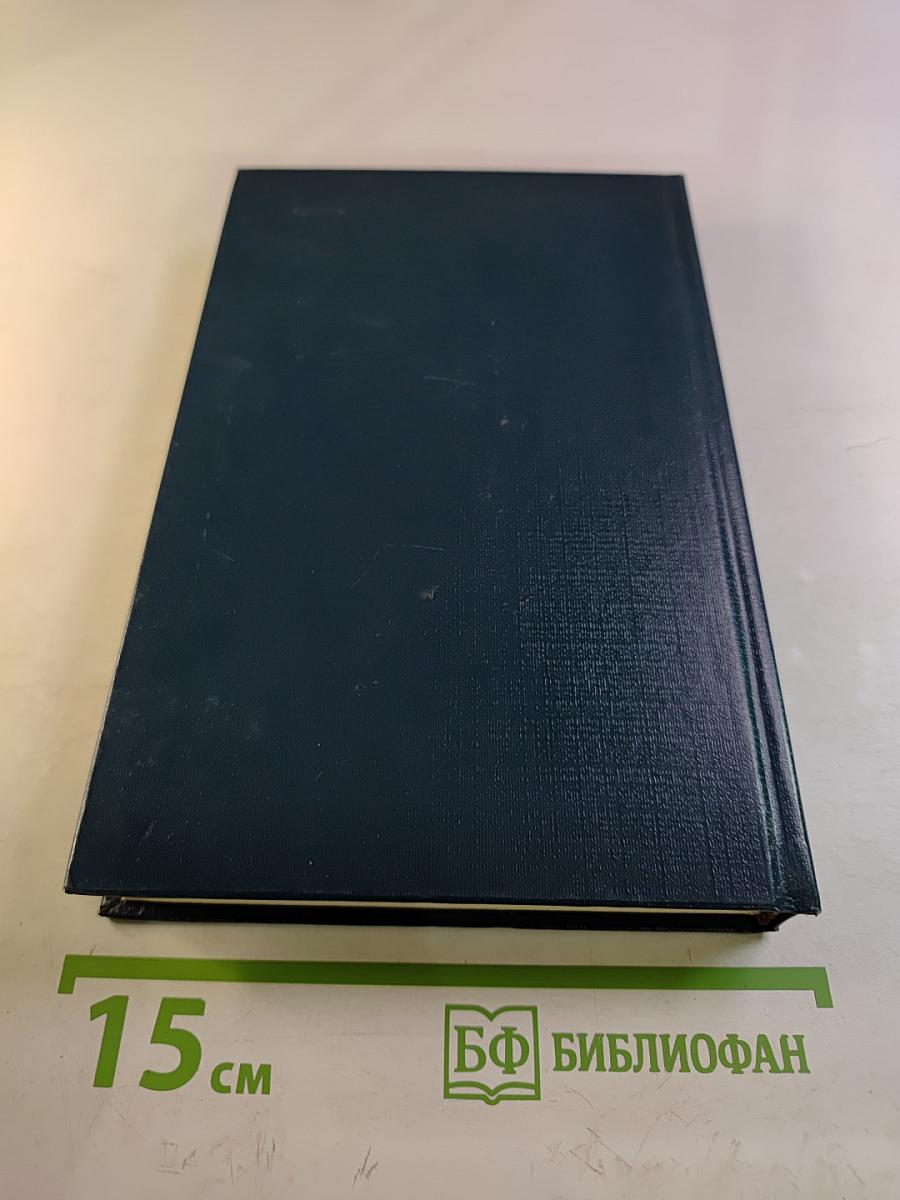 Потерянный кров. Книга третья