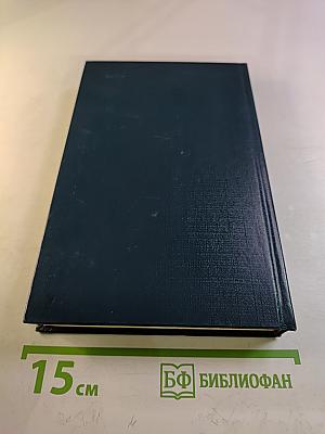 Потерянный кров. Книга третья