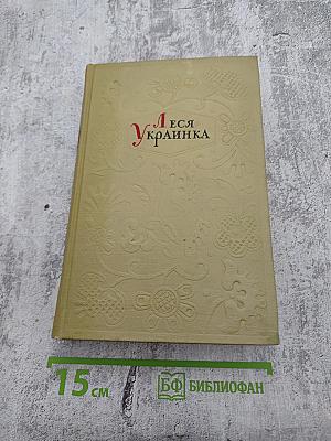 Собрание сочинений. Том второй. Драматические произведения