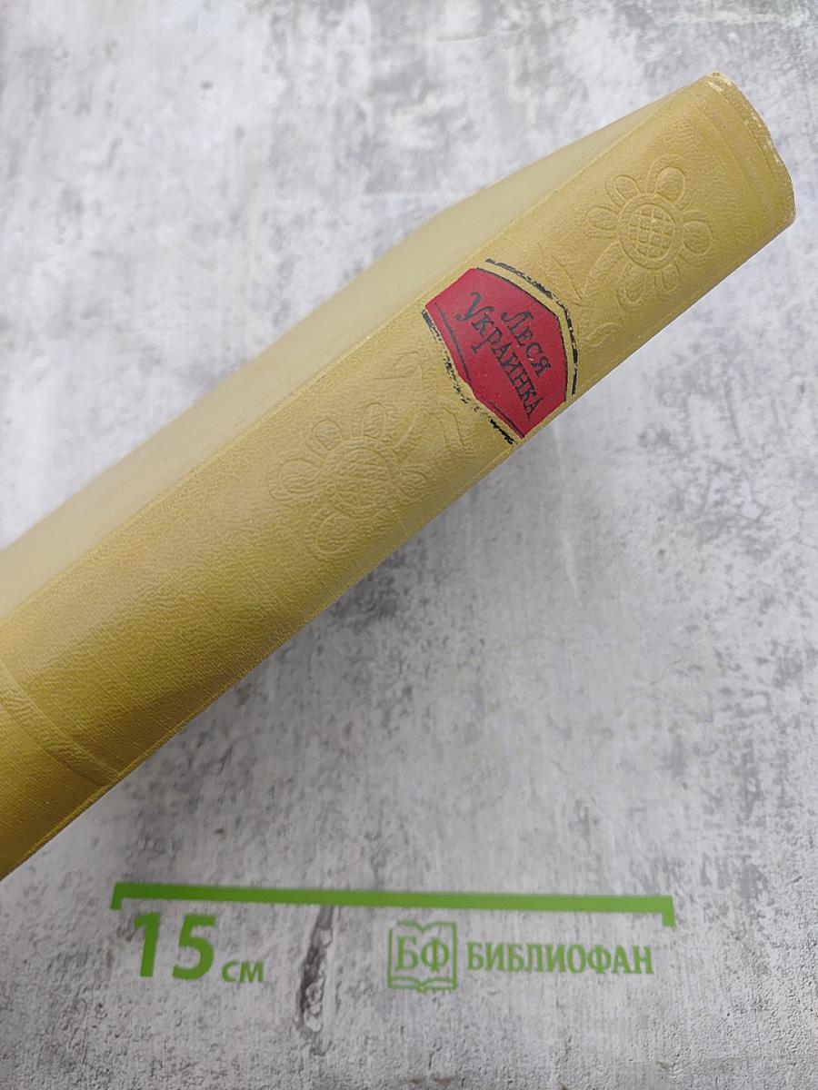 Собрание сочинений. Том второй. Драматические произведения