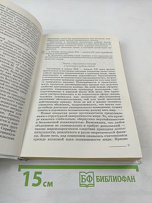Литература. 11 класс. Часть 1. Углубленный уровень