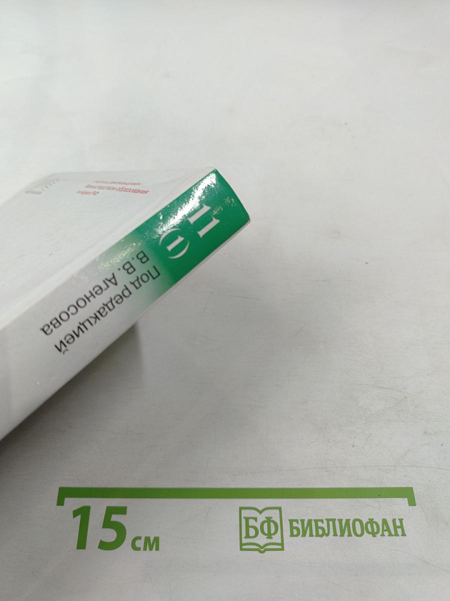 Литература. 11 класс. Часть 1. Углубленный уровень