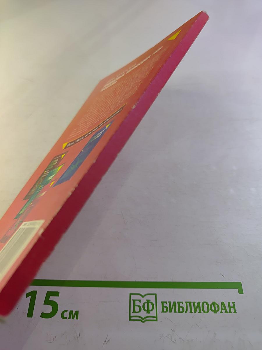 Грибковые инфекции ног. Мозоли. Курсы естественной медицины