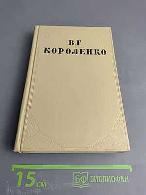История моего современника. Том седьмой