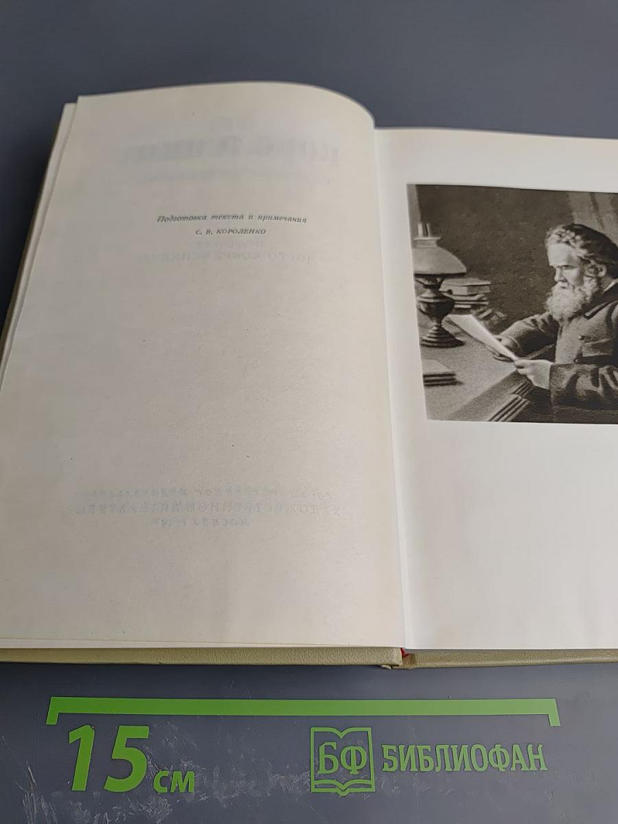 История моего современника. Том седьмой