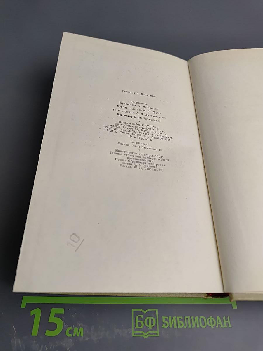 История моего современника. Том седьмой