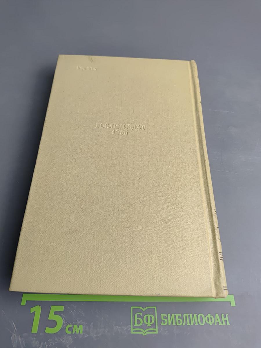 История моего современника. Том седьмой