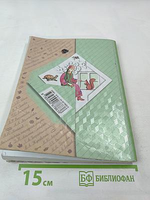 Литературное чтение, 2 класс, Часть вторая