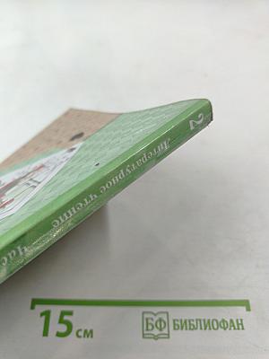 Литературное чтение, 2 класс, Часть вторая