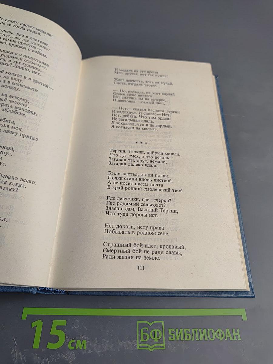 Избранные произведения в трех томах. Том 2. Поэзия