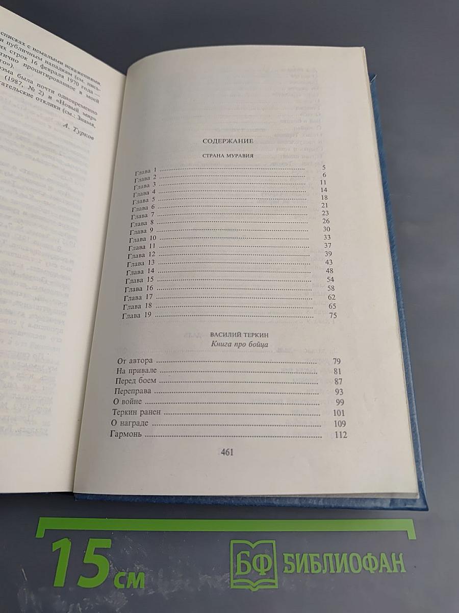 Избранные произведения в трех томах. Том 2. Поэзия