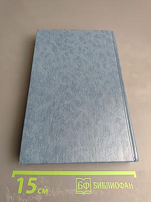 Избранные произведения в трех томах. Том 2. Поэзия