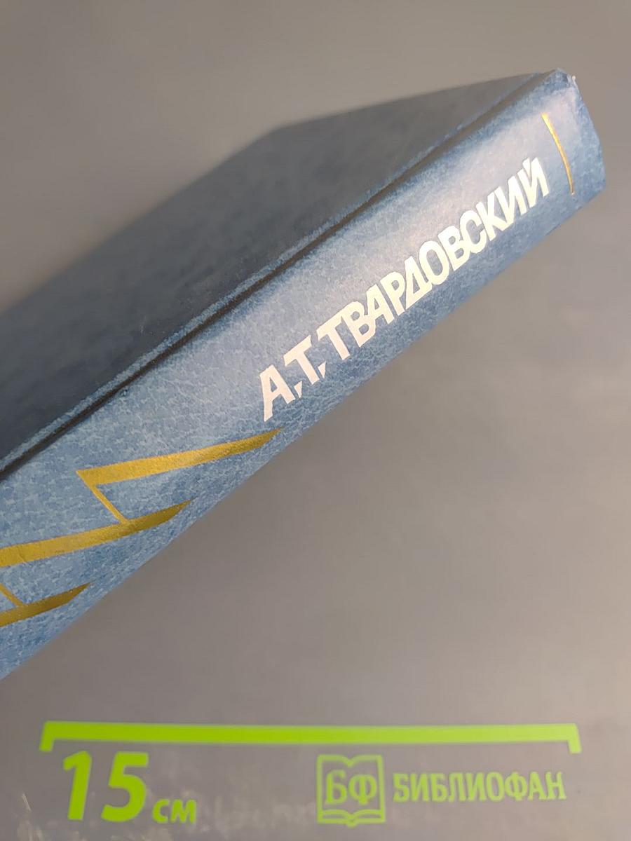 Избранные произведения в трех томах. Том 2. Поэзия