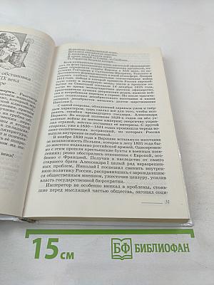 Литература. 10 класс. Часть 1. Углубленный уровень