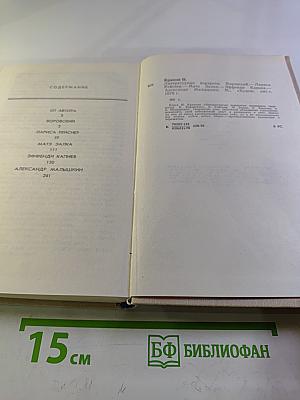 Литературные портреты