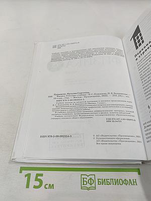 Физика 8 класс