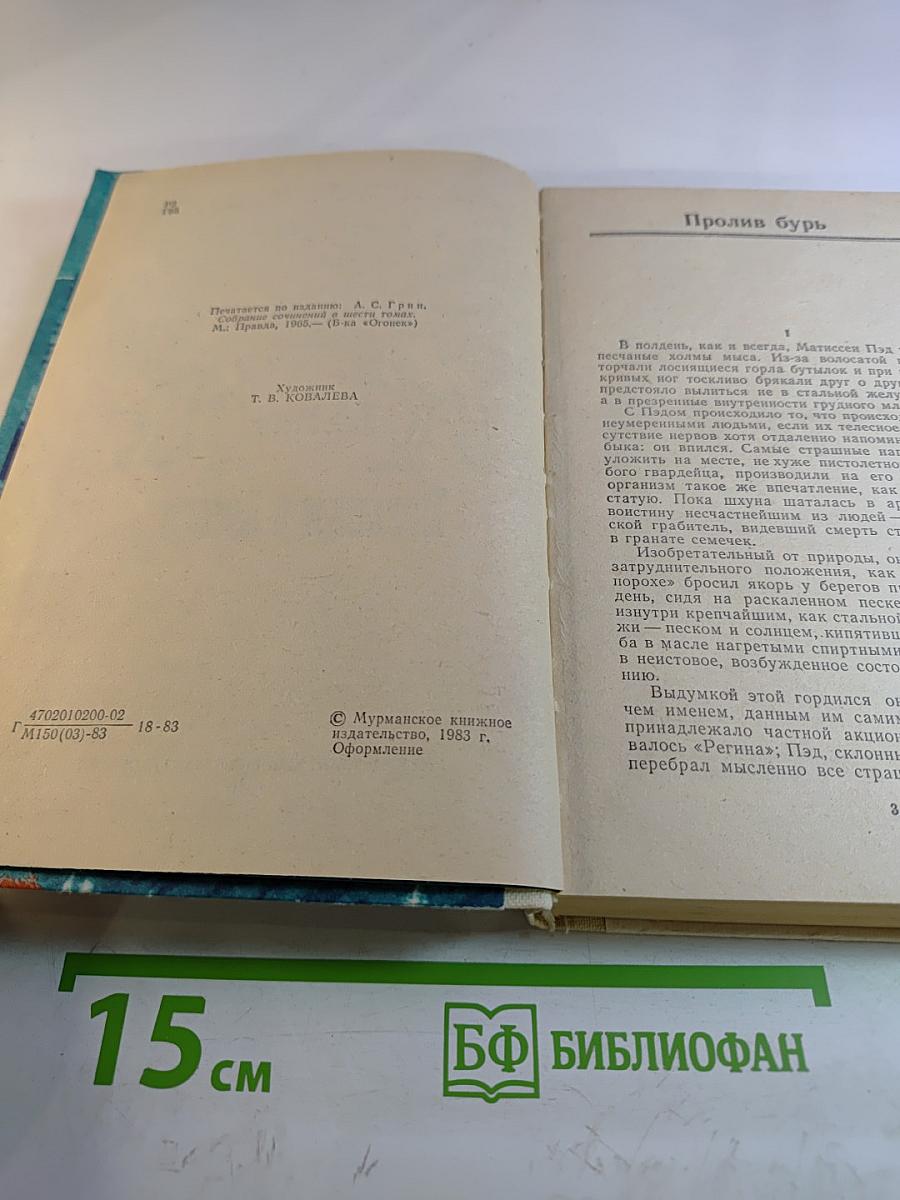 Корабли в Лиссе