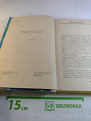 Корабли в Лиссе