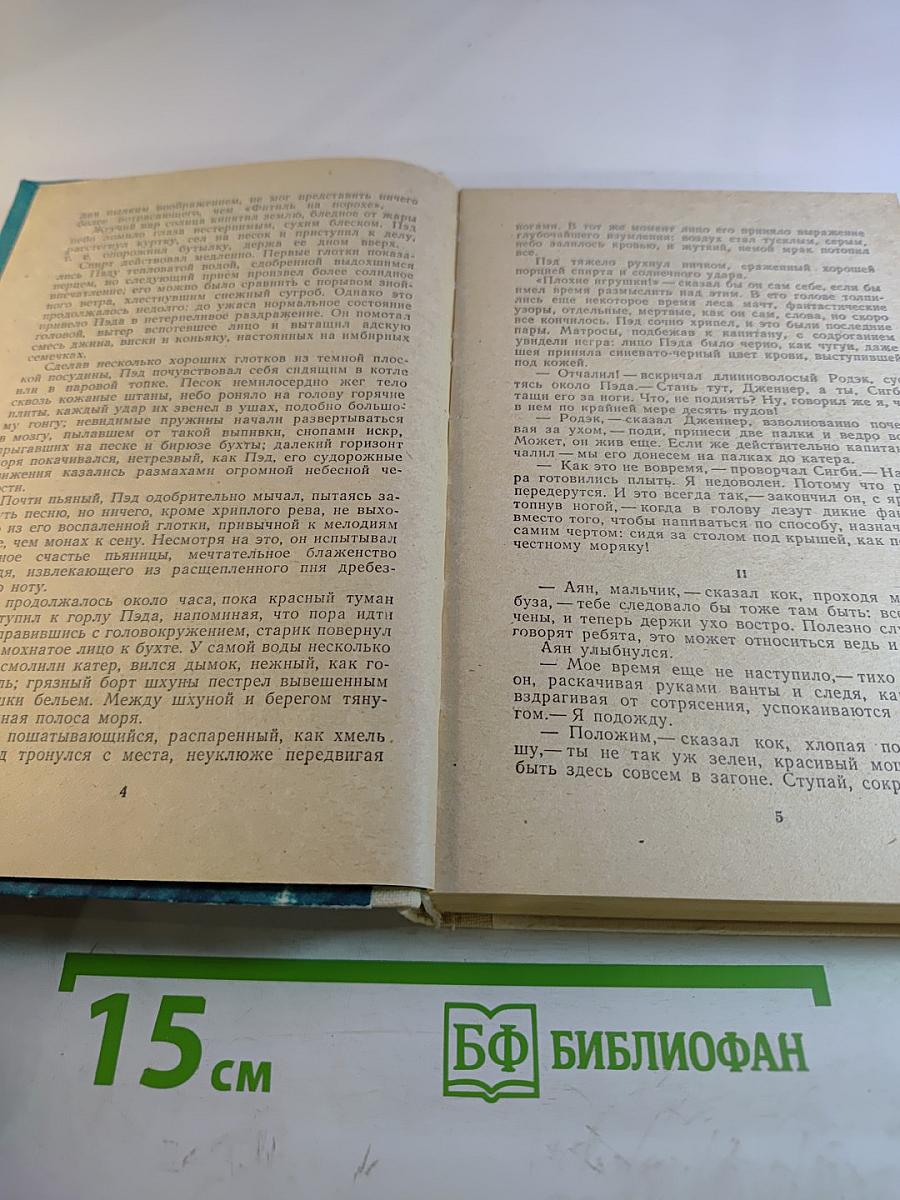 Корабли в Лиссе