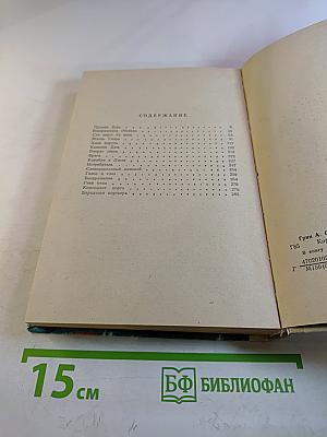 Корабли в Лиссе