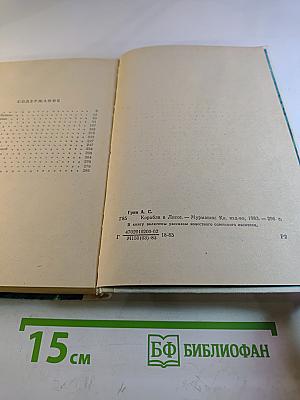 Корабли в Лиссе