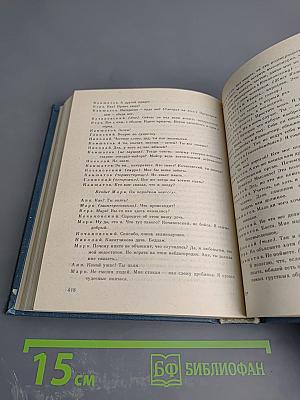 Избранное. Комический театр. Том 2