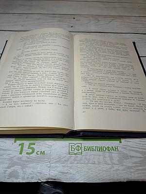 Сочинения. Том второй: Повести и рассказы