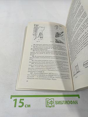 Сборник задач по физике для 7-9 классов