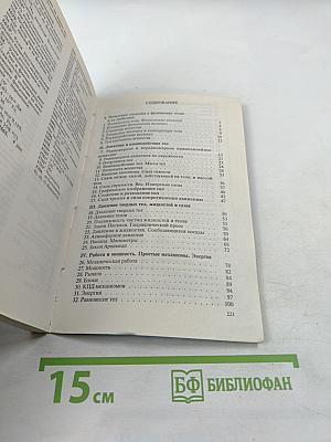 Сборник задач по физике для 7-9 классов