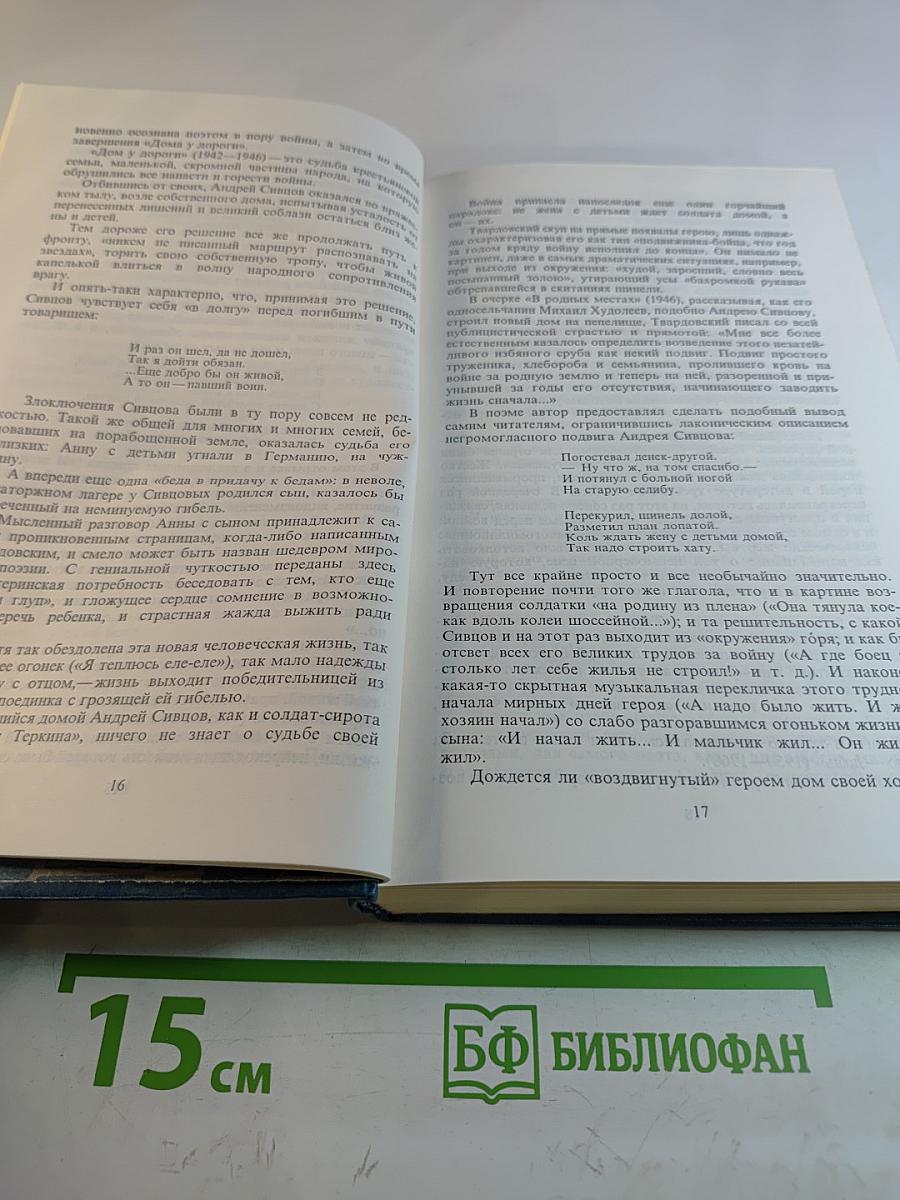 Избранные произведения в трех томах. Том 1. Стихотворения