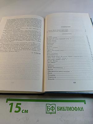 Избранные произведения в трех томах. Том 1. Стихотворения