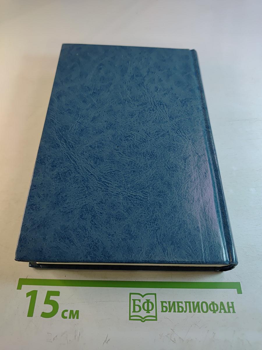 Избранные произведения в трех томах. Том 1. Стихотворения