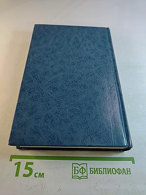 Избранные произведения в трех томах. Том 1. Стихотворения