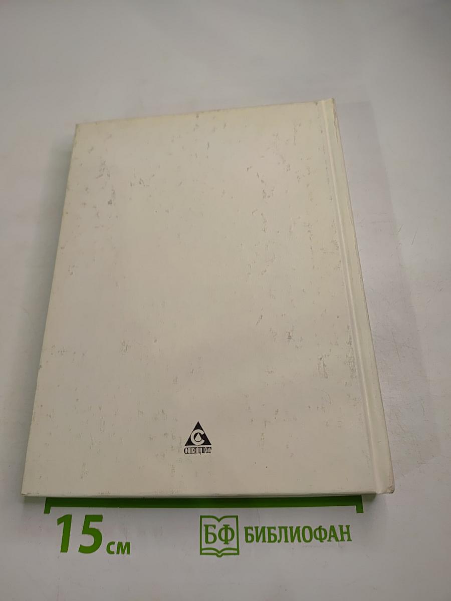 Правильно, складно, красиво учимся мы говорить. Книга I