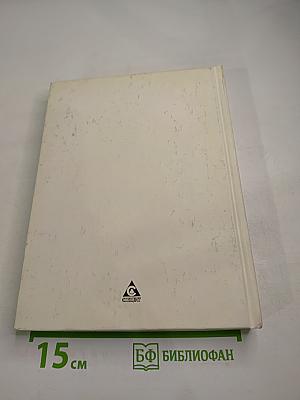 Правильно, складно, красиво учимся мы говорить. Книга I