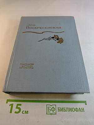Собрание сочинений в 3 томах. Том 3