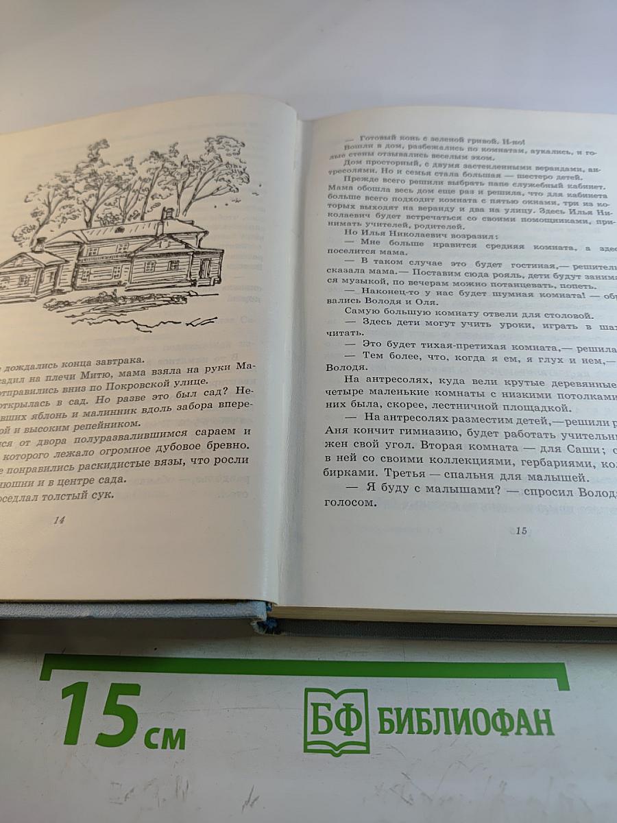 Собрание сочинений в 3 томах. Том 3