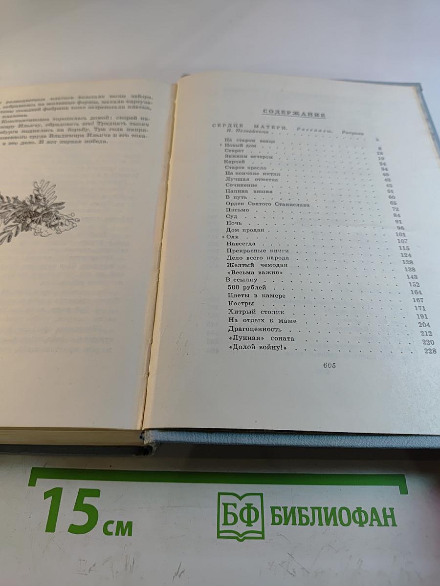 Собрание сочинений в 3 томах. Том 3