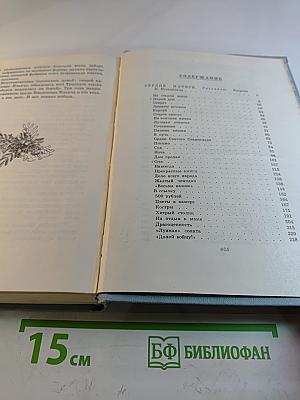 Собрание сочинений в 3 томах. Том 3