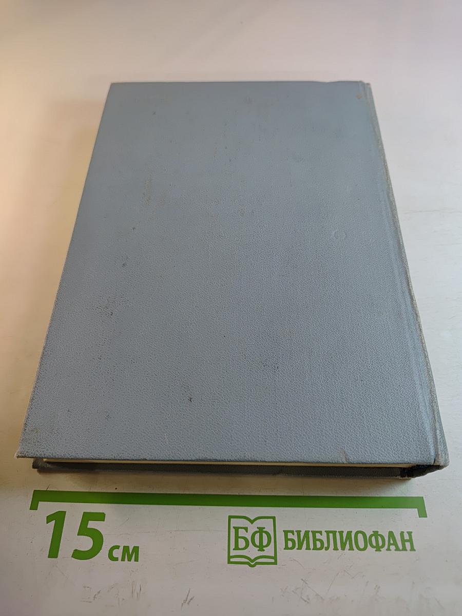 Собрание сочинений в 3 томах. Том 3